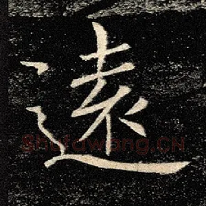 远