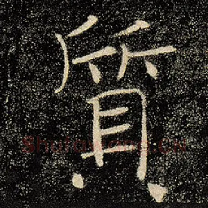 质