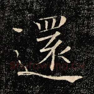 还