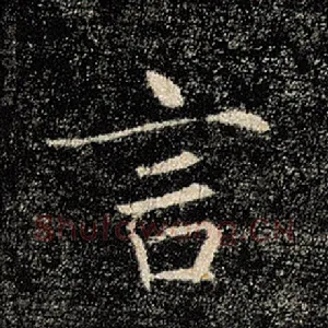 言