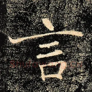 言