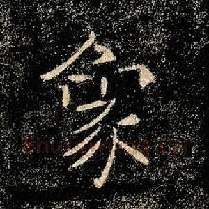 象