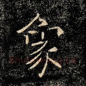 象