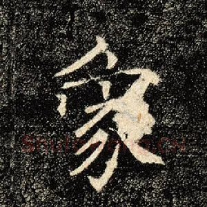 象