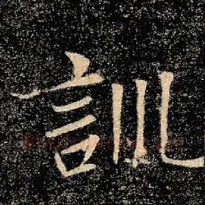 训