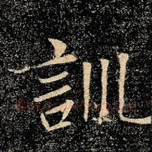 训