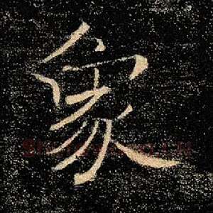 象