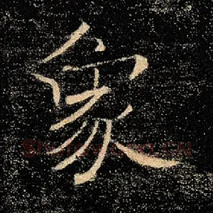 象