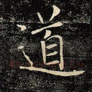 道