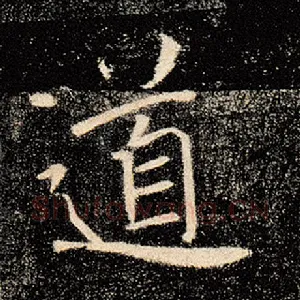 道
