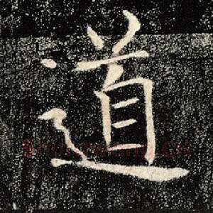 道