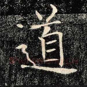 道