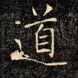 道