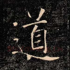 道