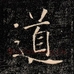 道