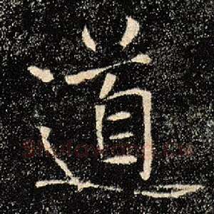 道
