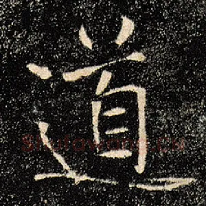 道