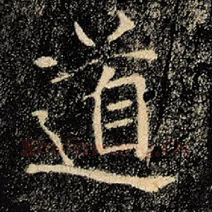 道