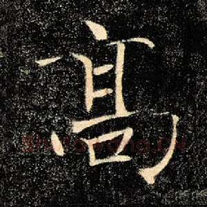 高