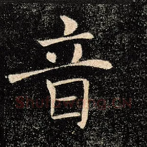 音