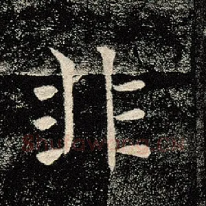 非