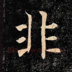 非