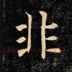 非