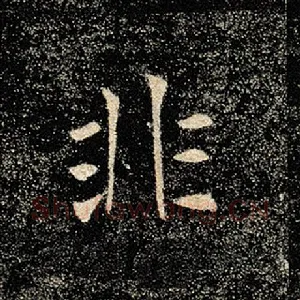 非