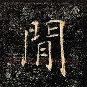 间