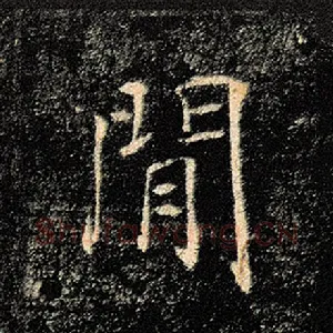 间