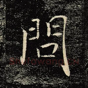问