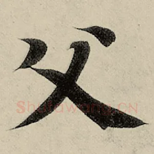 父