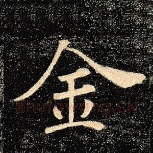 金