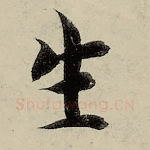 生