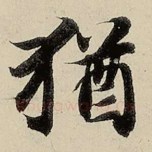 犹