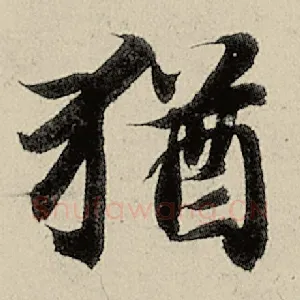 犹