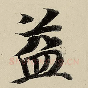 益