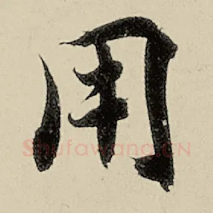 用