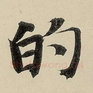 的