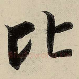 比