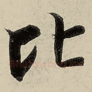 比
