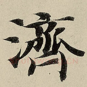 济