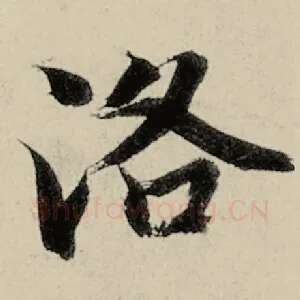 洛