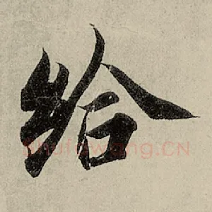 给