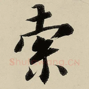 索