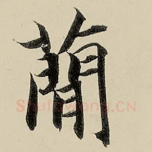简