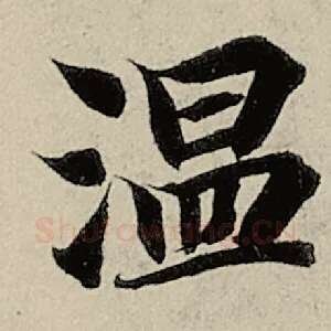 温