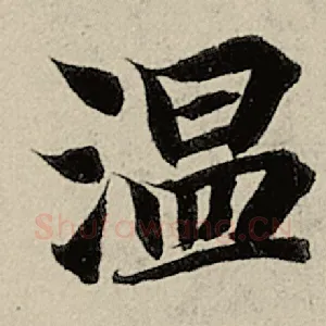 温