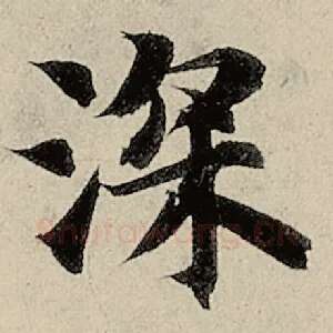 深