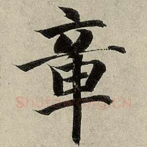 章